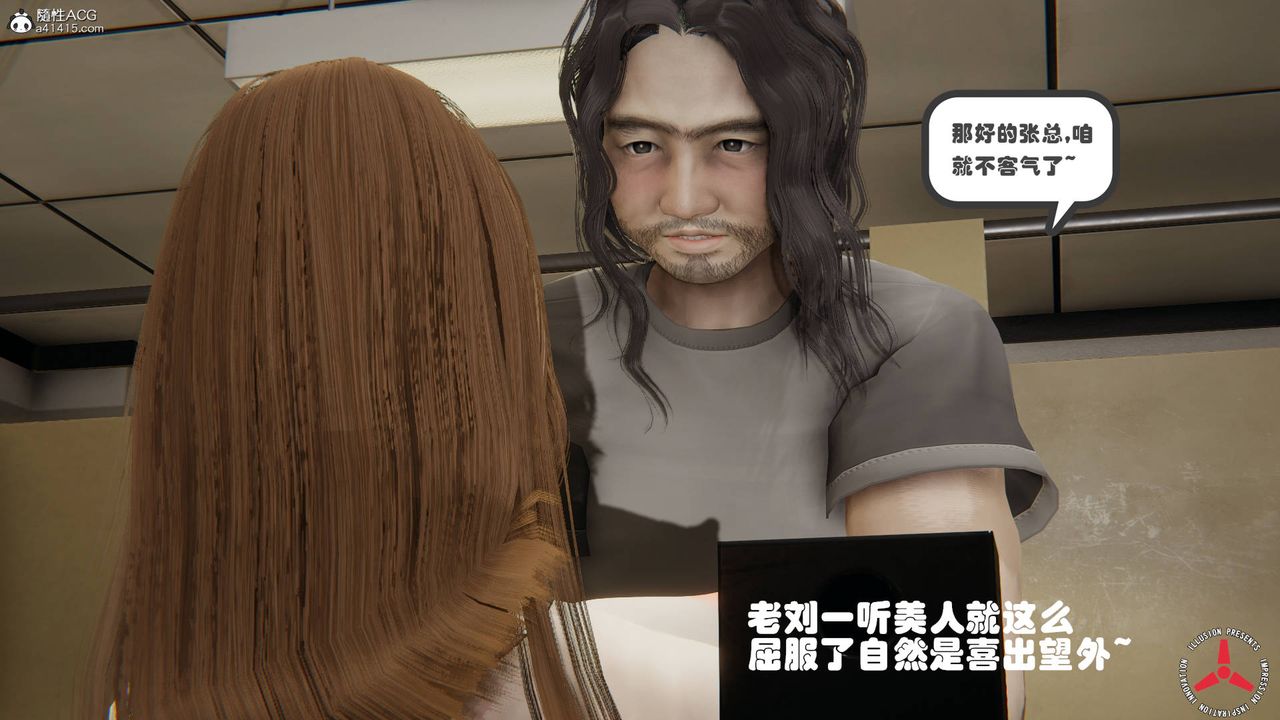 《[3D]丝袜辣妈张静》旧版09