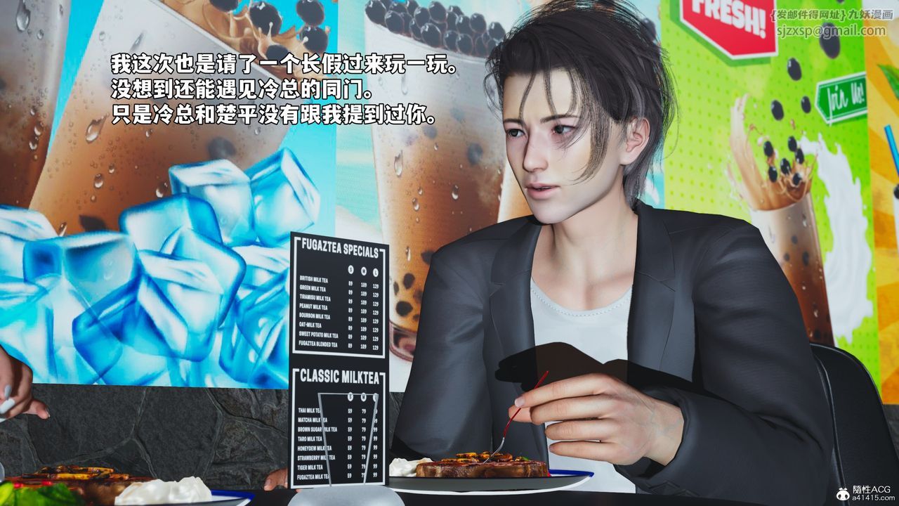《[3D]我成瞭大反派_第二季》第43话