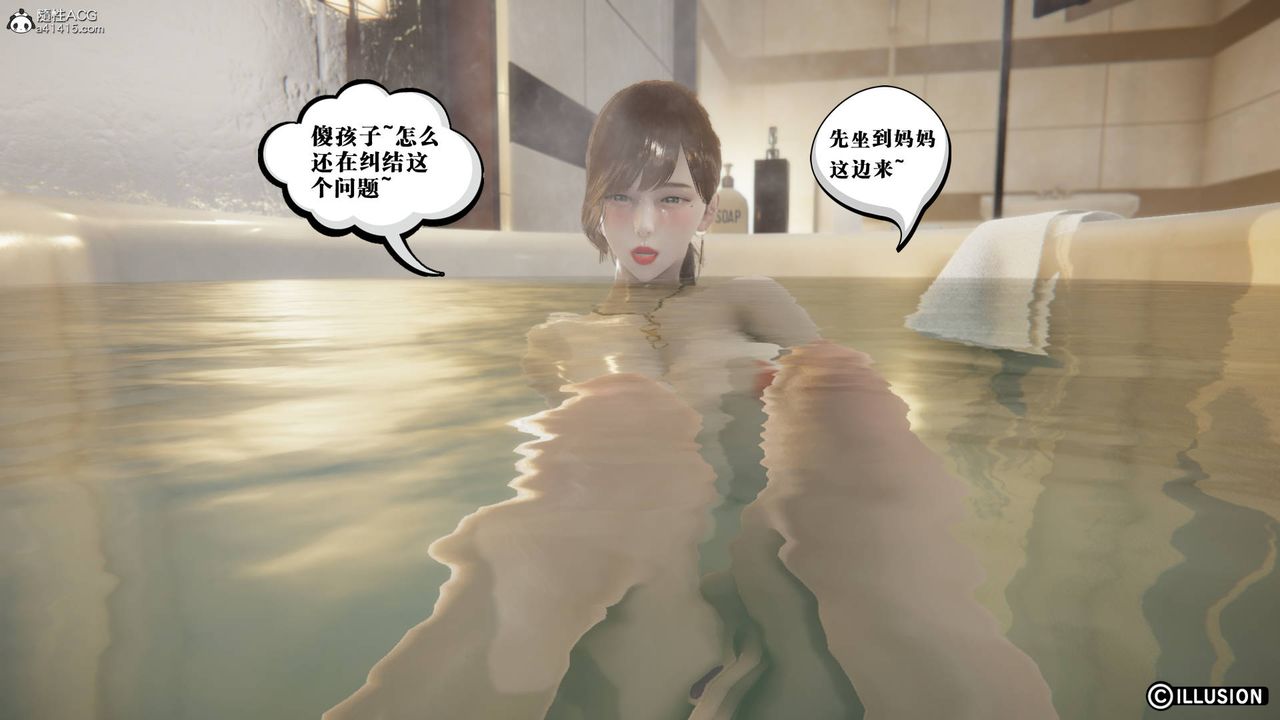 [3D]絲襪辣媽張靜舊版15