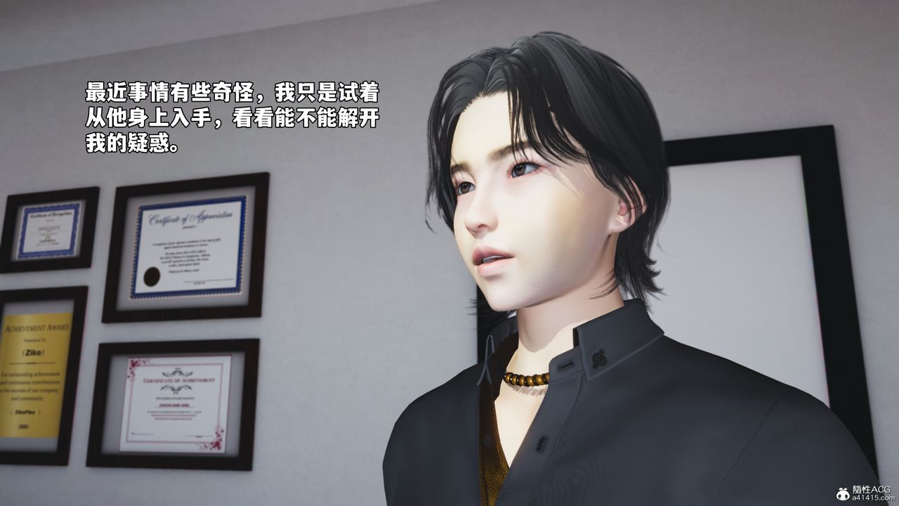 [3D]我成瞭大反派_第二季第45话