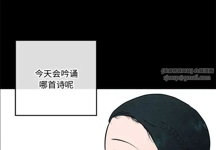 狂眼第13话