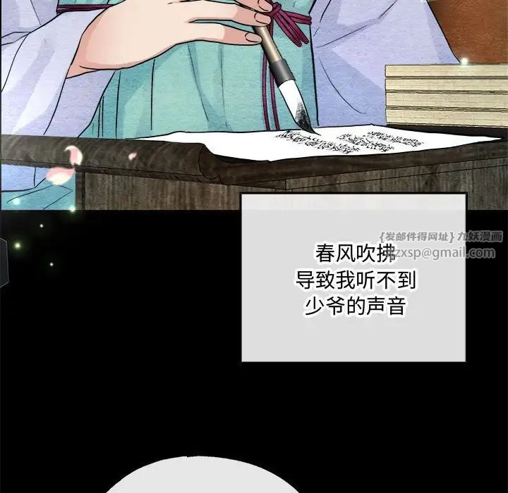 狂眼第13话