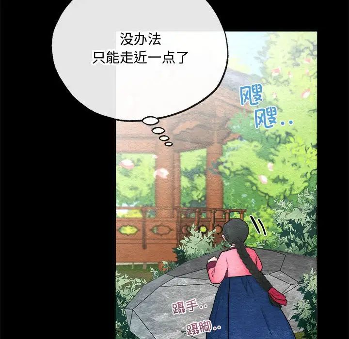 狂眼第13话