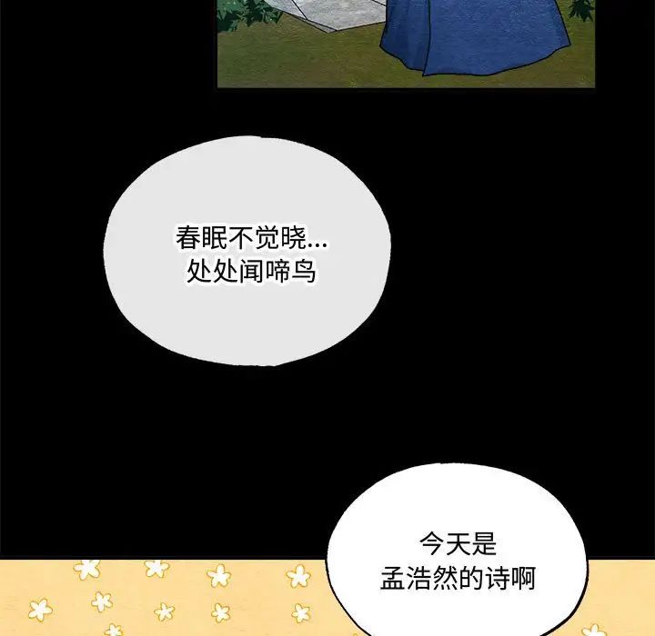 狂眼第13话