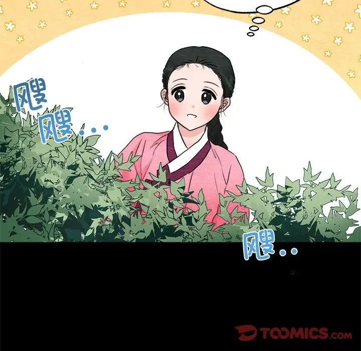 狂眼第13话