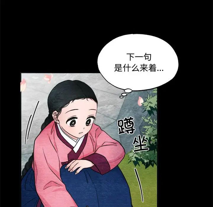 狂眼第13话