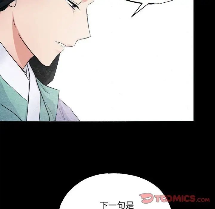 狂眼第13话