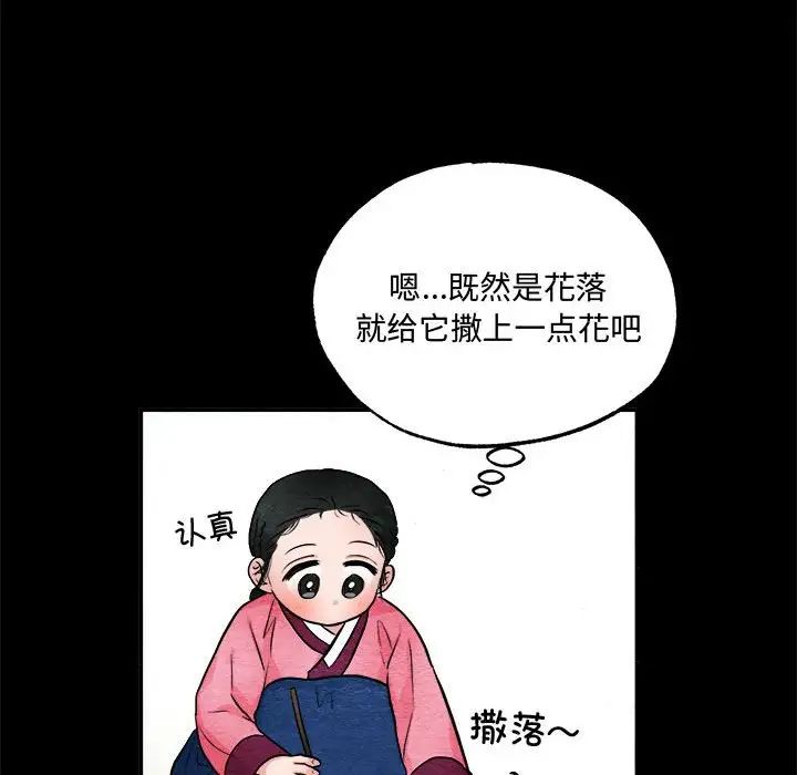 狂眼第13话