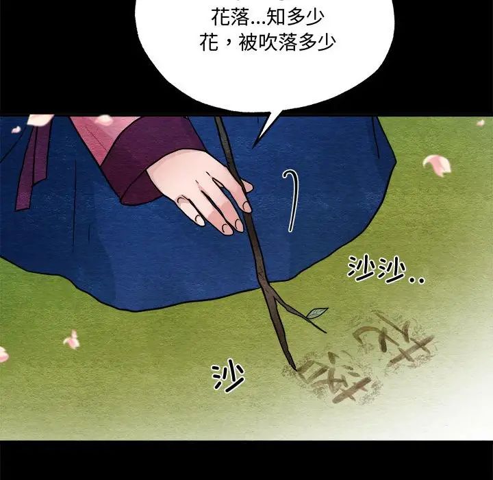 狂眼第13话