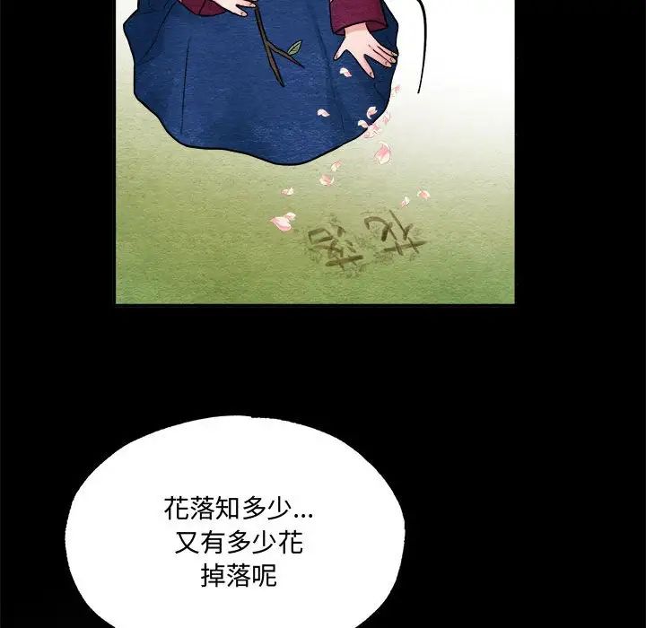 狂眼第13话