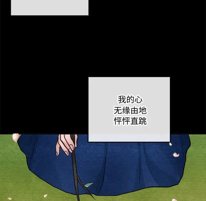 狂眼第13话