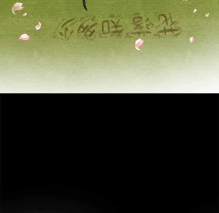 《狂眼》第13话