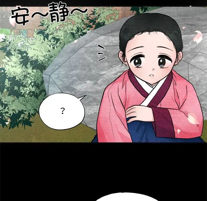 狂眼第13话