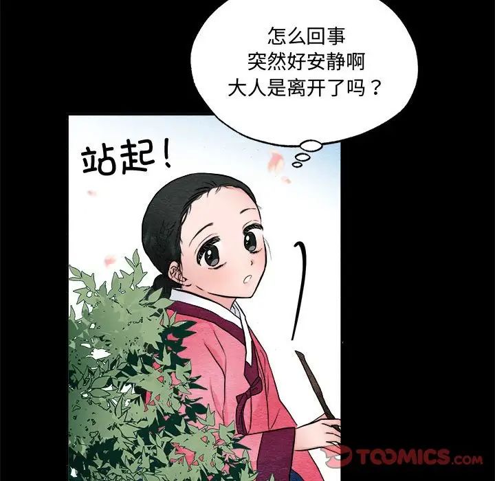 狂眼第13话