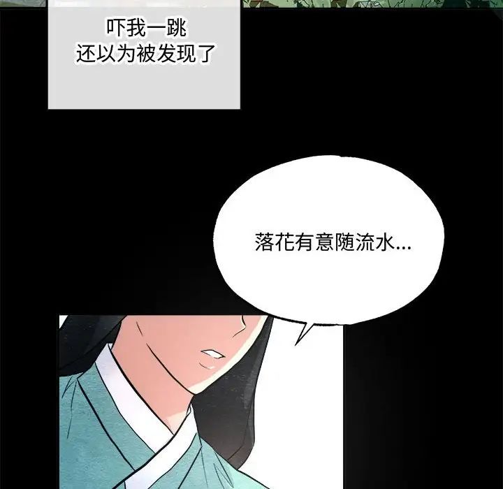 狂眼第13话