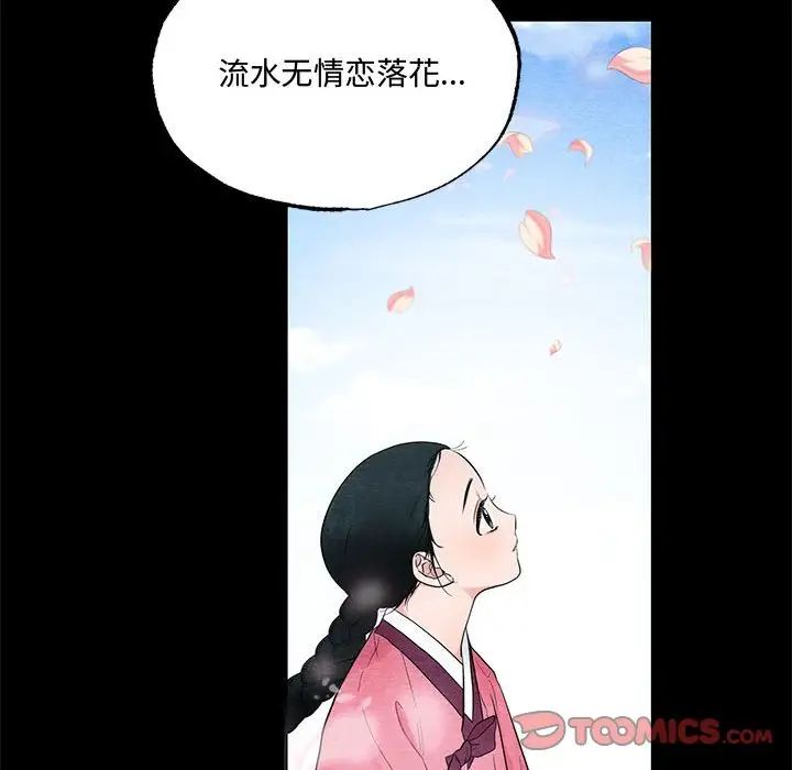 狂眼第13话