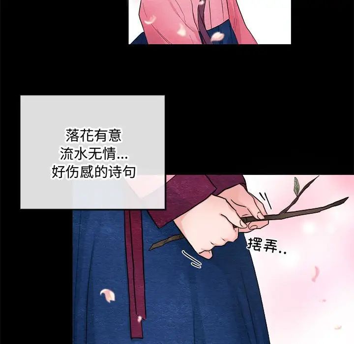 狂眼第13话