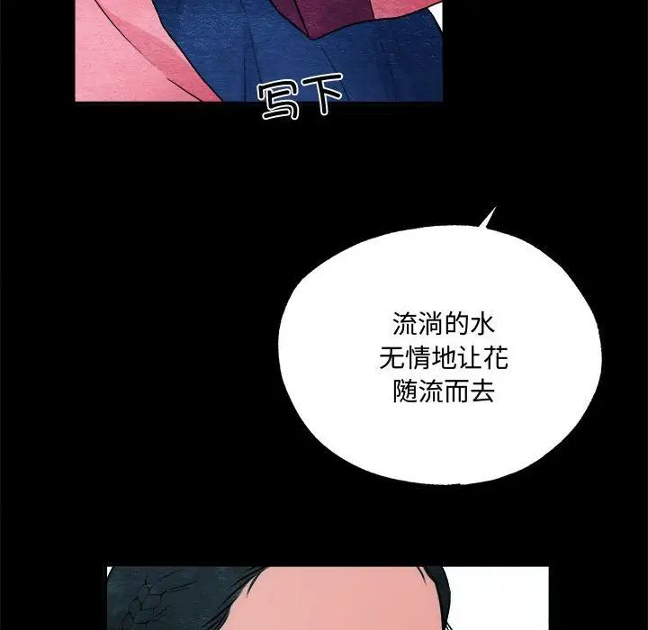 狂眼第13话