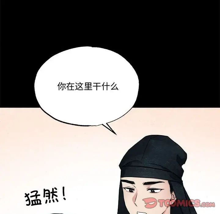 狂眼第13话
