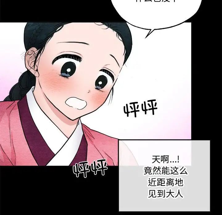 狂眼第13话