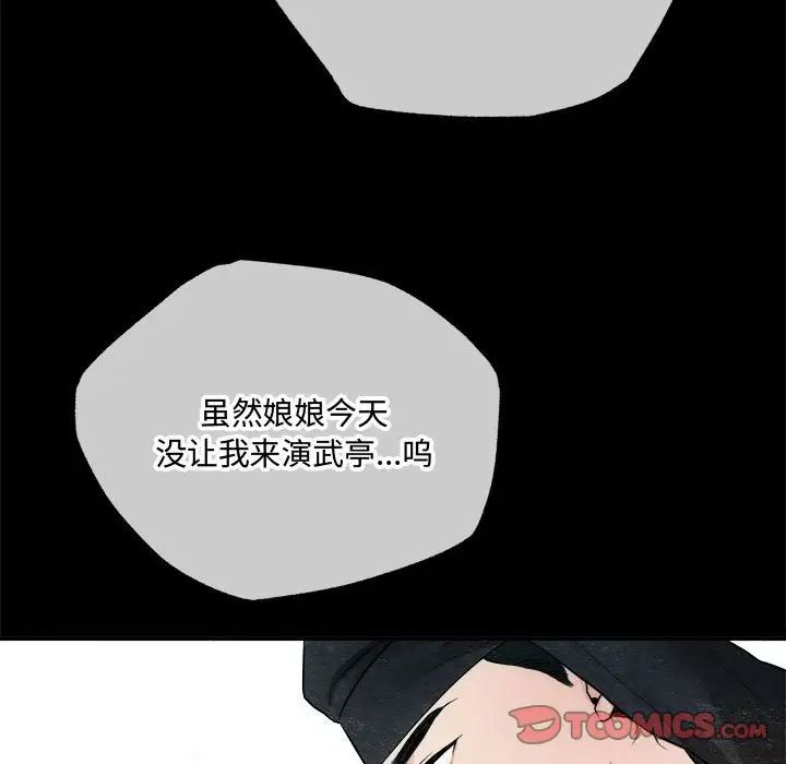 狂眼第13话