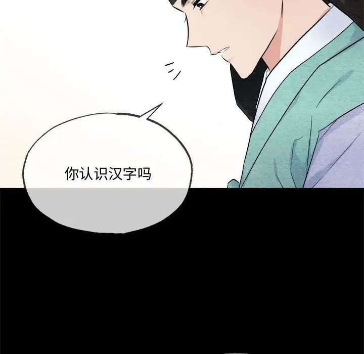 狂眼第13话