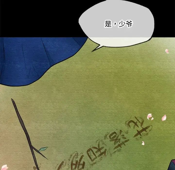 狂眼第13话