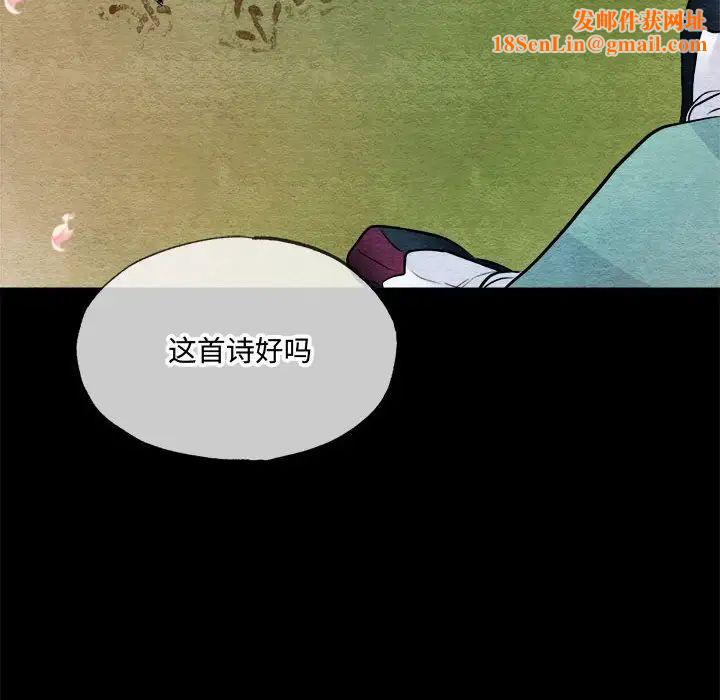 狂眼第13話