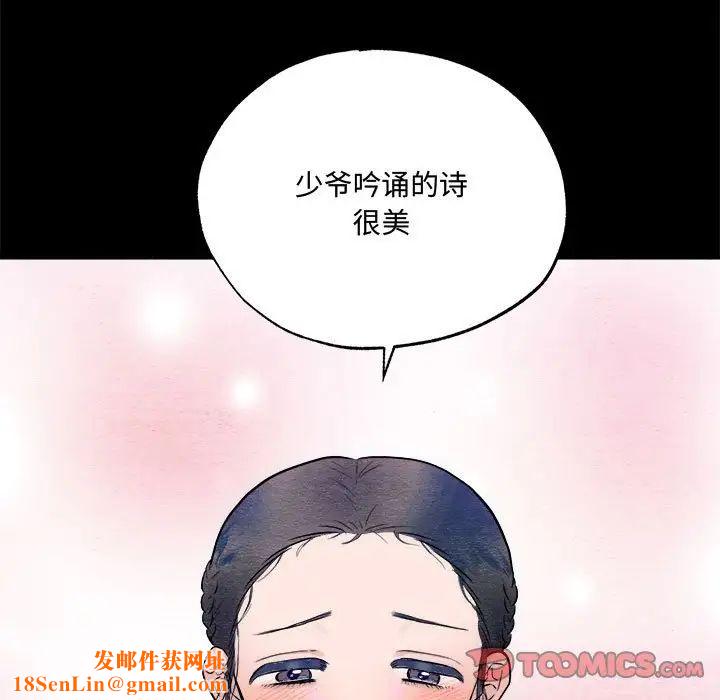 狂眼第13话