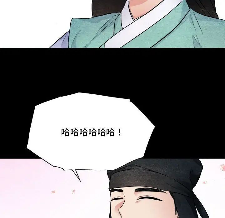 狂眼第13话