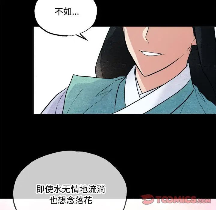 狂眼第13话