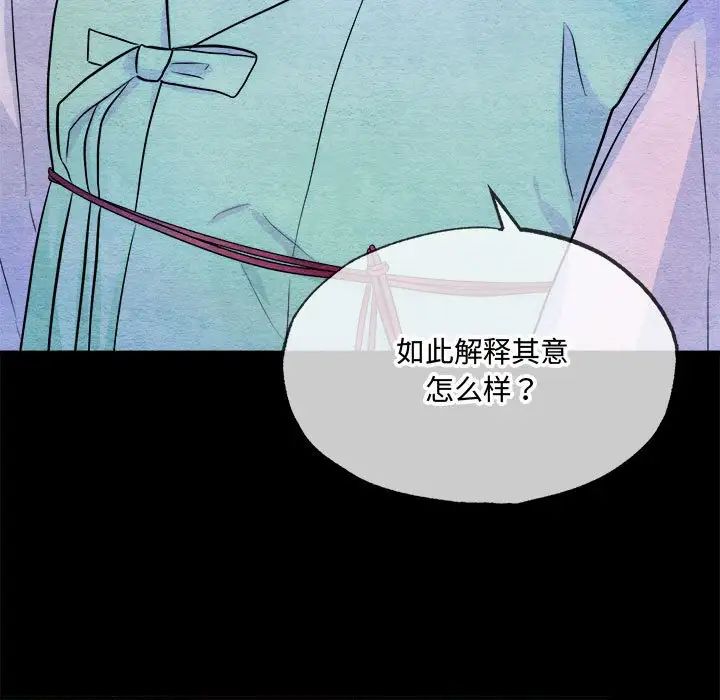狂眼第13话