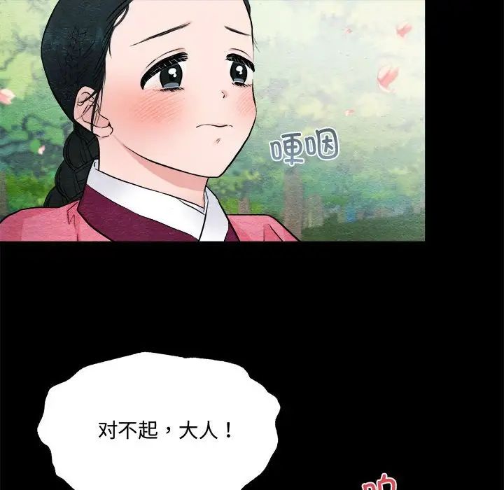 狂眼第13话