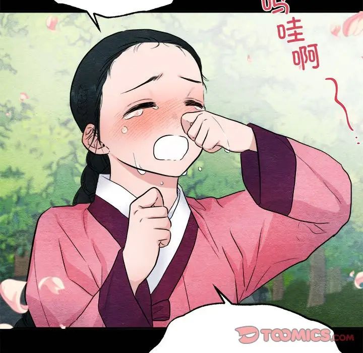 狂眼第13话