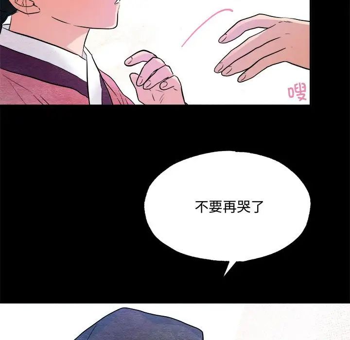狂眼第13话