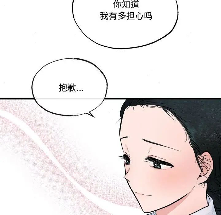 狂眼第13话