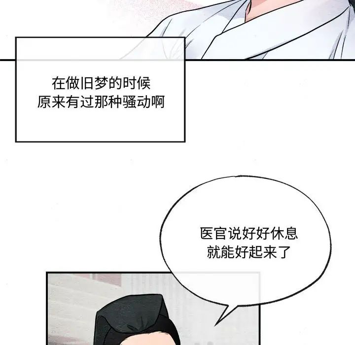 狂眼第13话