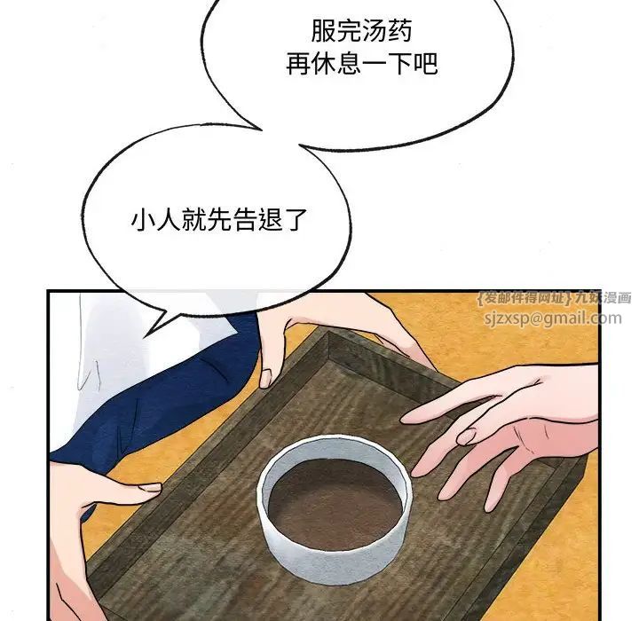 狂眼第13话