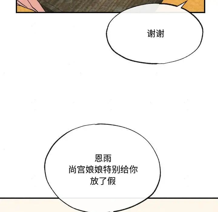 狂眼第13话