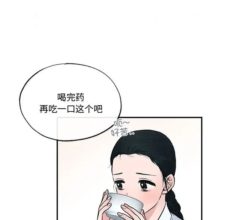 狂眼第13话