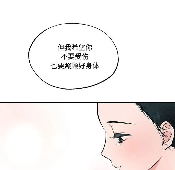 狂眼第13话