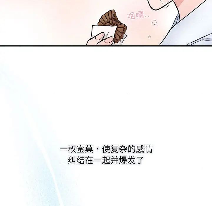 狂眼第13话