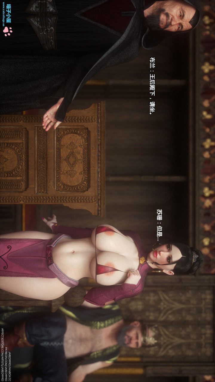 [3D][Jared999D]堕落女士[FallenLady]第05话