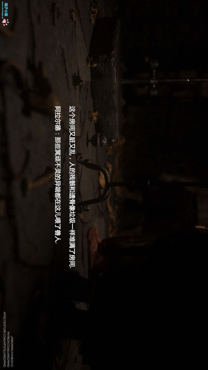 [3D][Jared999D]墮落女士[FallenLady]第07話