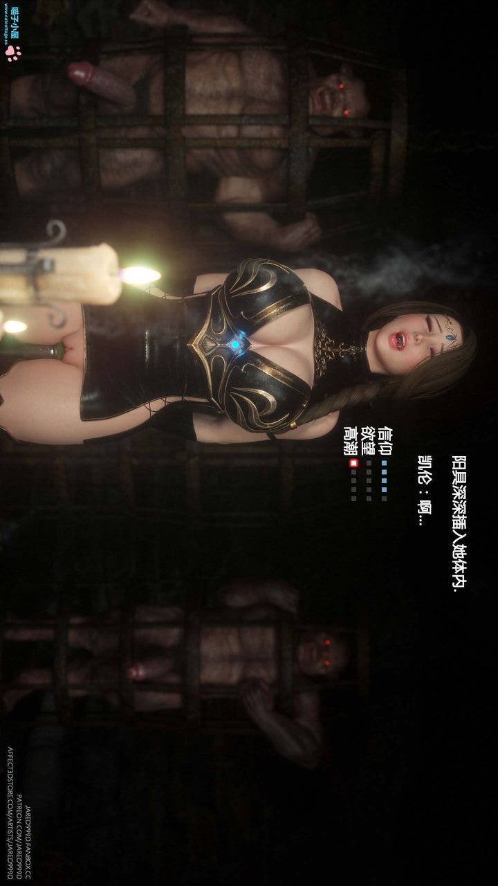 [3D][Jared999D]堕落女士[FallenLady]第08话