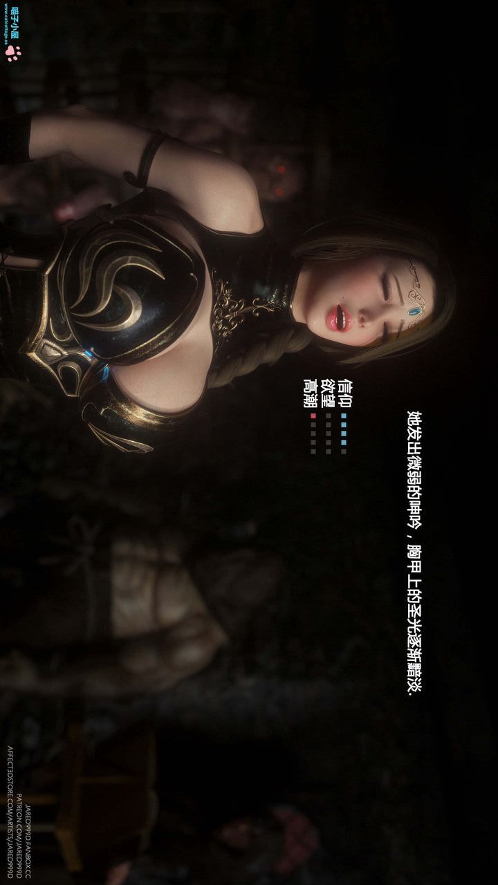 [3D][Jared999D]墮落女士[FallenLady]第08話