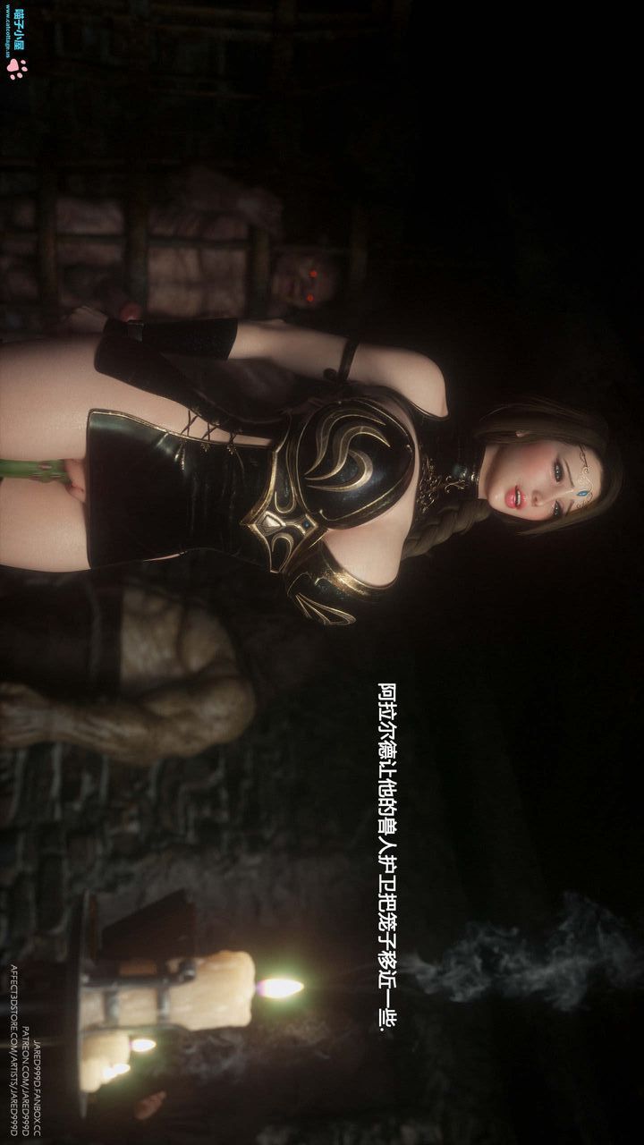 [3D][Jared999D]墮落女士[FallenLady]第08話
