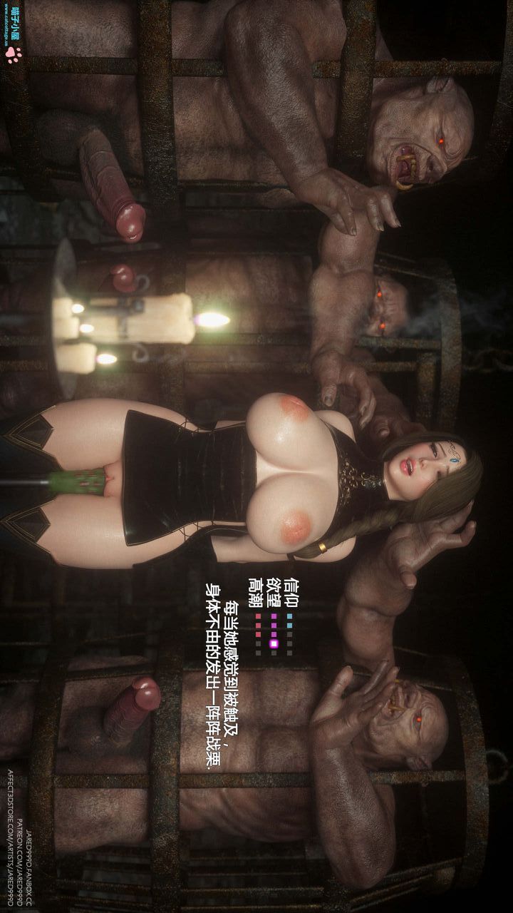 [3D][Jared999D]堕落女士[FallenLady]第08话
