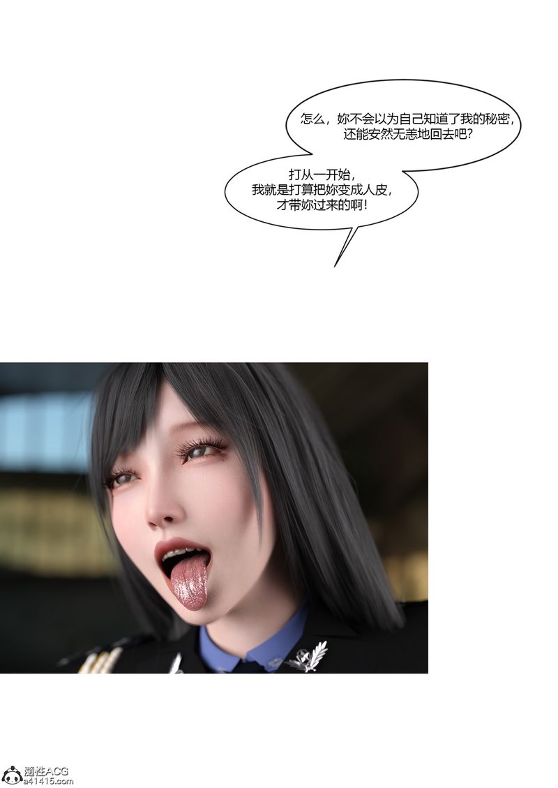 [3D]警花鄭傢儀第03話