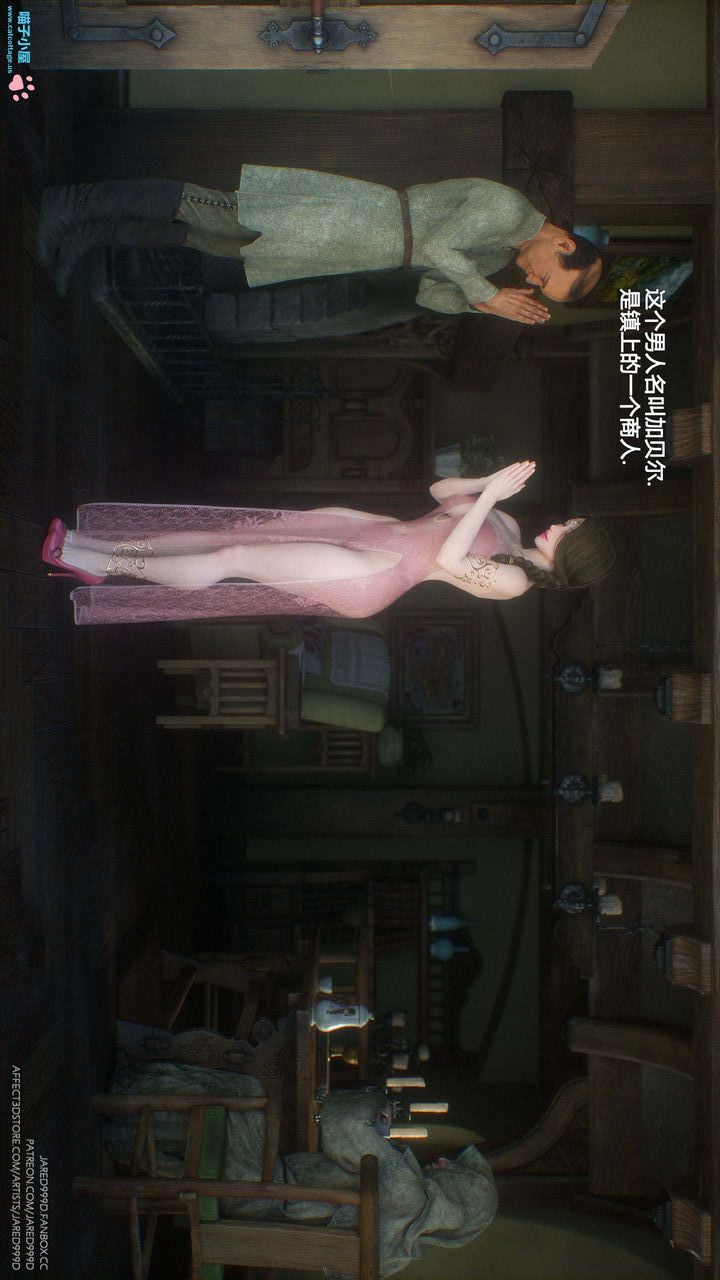 [3D][Jared999D]墮落女士[FallenLady]第10話